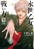9권