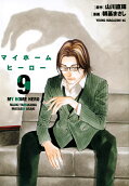 9권