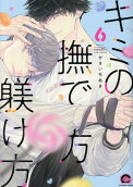 Vol. 6
