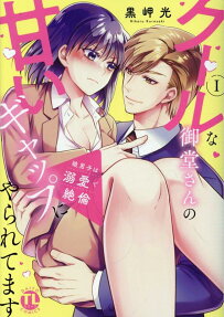 狼男子は溺愛で絶倫