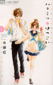 Hachimitsu ni Hatsukoi