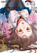 8권