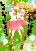 Vol. 5