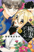 Vol. 3