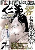 Vol. 7