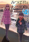 第4卷