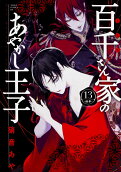 Vol. 13