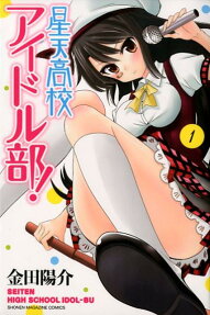 Seiten Koukou Idol Bu!