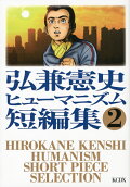 Vol. 2