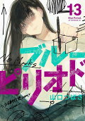 Vol. 13