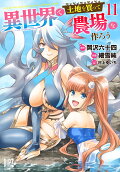 Vol. 11