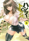 第9卷
