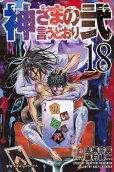 18권