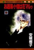 Vol. 5