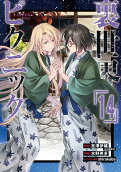Vol. 14