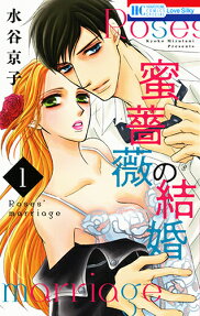Mitsubara no Kekkon