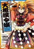 Vol. 3