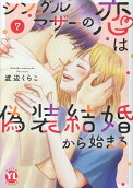 Vol. 7