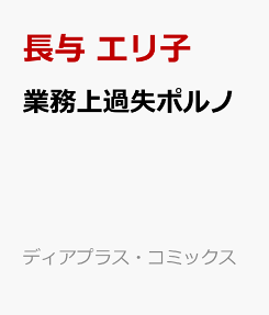 Gyoumujou Kashitsu Porno