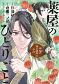 Vol. 16