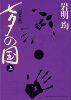 七夕之国