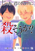 Vol. 11