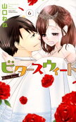 6권