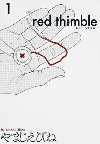 Red Thimble
