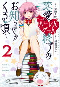 Vol. 2