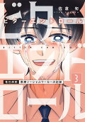Vol. 3