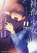 11권