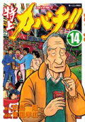 Vol. 14
