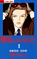Akuma no You na Anata