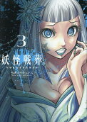 Vol. 3