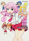 Vol. 9