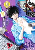 Vol. 12