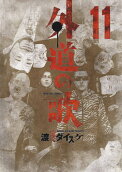 Vol. 11