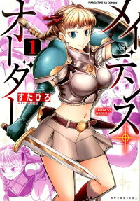 Maidens Order