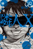 Vol. 8