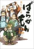 12권