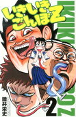 Vol. 2