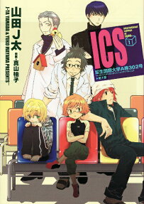 ICS犀生国際大学A棟302号