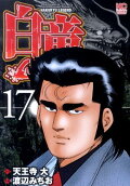 Vol. 17