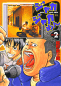 第2卷