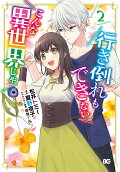Vol. 2