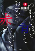 8권