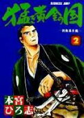 第2卷