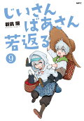 Vol. 9