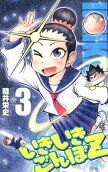 Vol. 3