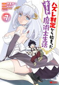 7권